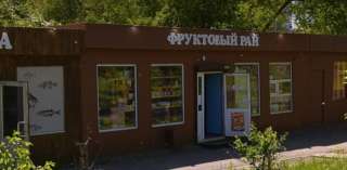 Бизнес: Магазин фрукты-овощи