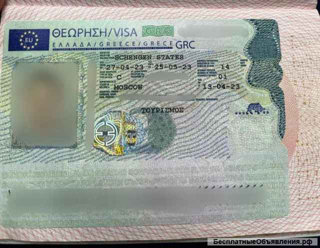 Оформление виз Шенген и США