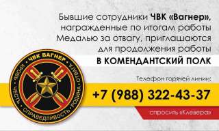 Сотрудник подразделения в комендантский полк