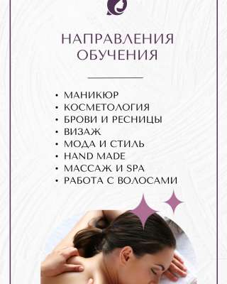 Сеть индустрии моды и красоты