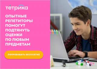 Английский удаленно