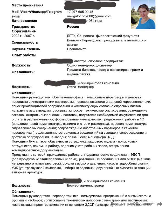 Офис-менеджер/ секретарь со знанием английского языка