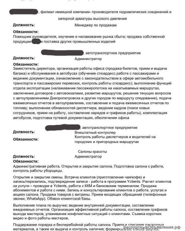 Офис-менеджер/ секретарь со знанием английского языка