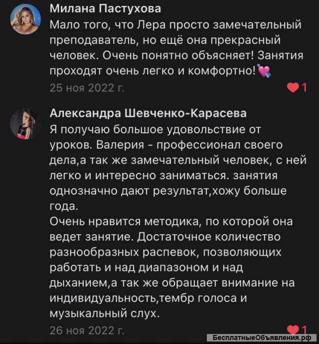 Уроки эстрадного вокала г.Москва