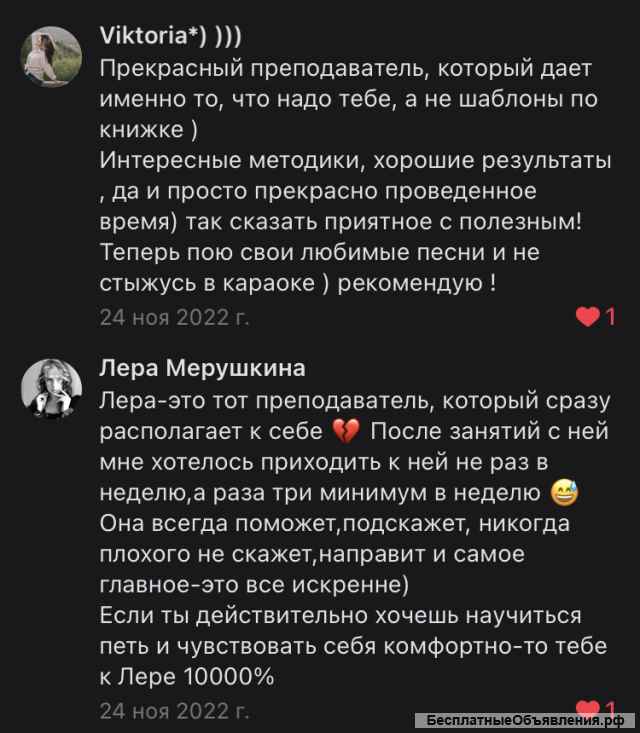 Уроки эстрадного вокала г.Москва