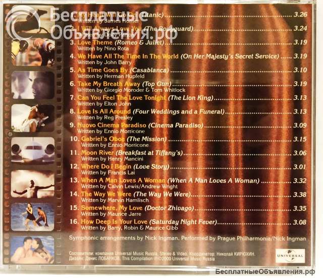 CD диск Prague Philharmonia, Nick Ingman Classic Love At The Movies