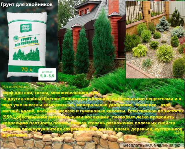 Грунт универсальный "Агробалт-С" + другие 35/70