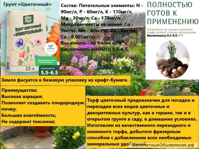 Грунт универсальный "Агробалт-С" + другие 35/70