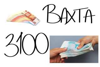 УПАКОВЩИК ВАХТА 30/30 с проживанием Москва