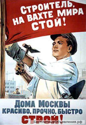 Услуги разнорабочих