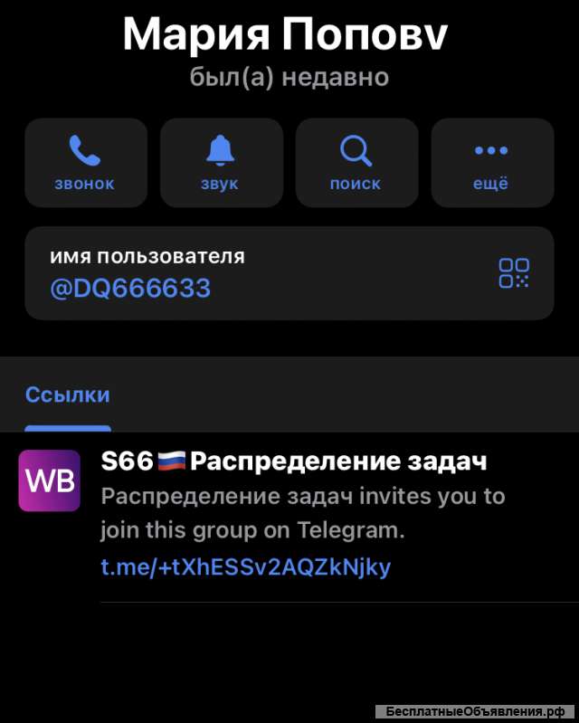 DQ666633 аферист мошенник
