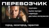 Переезды. услуги грузчиков.