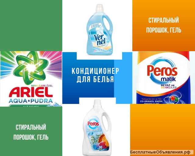 Чистящие и моющие средства