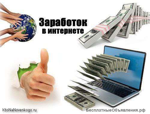 Работа на дому