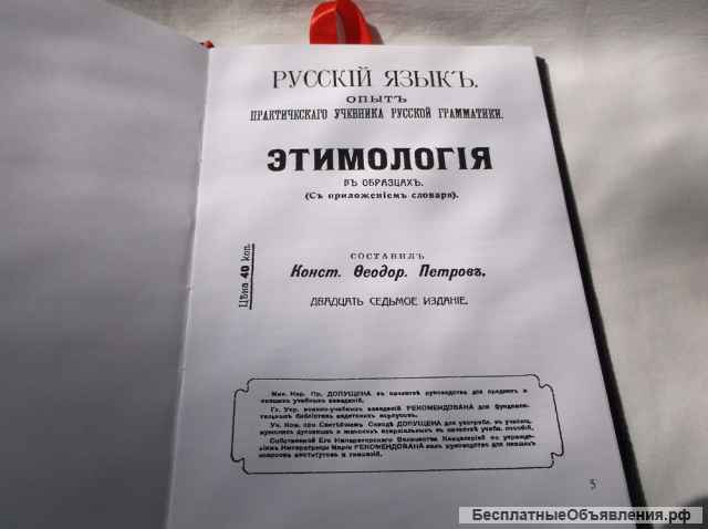 Русский язык