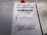 Русский язык