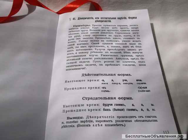 Русский язык