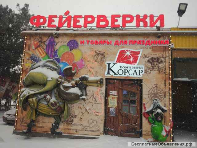 Магазин салютов и фейерверков в Крыму - Корсар 24