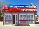 Магазин салютов и фейерверков в Крыму - Корсар 24
