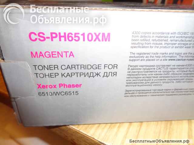 Картриджы CACTUS CS-PH6510X Black ДЛЯ Herox Phaser 6510/WC6515