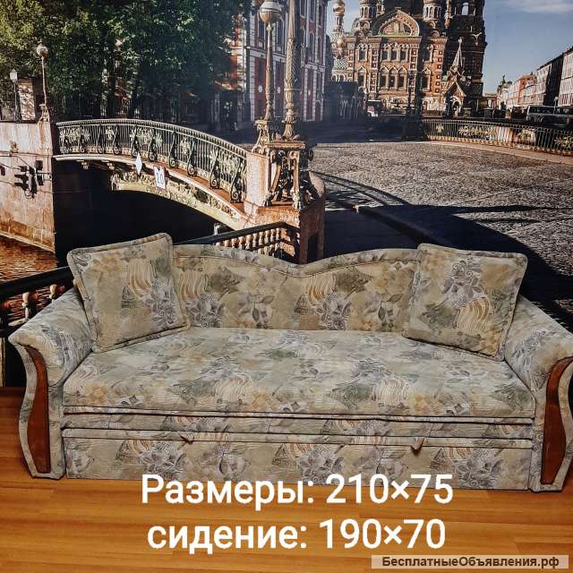 Диван раскладной