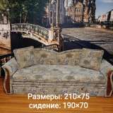 Диван раскладной