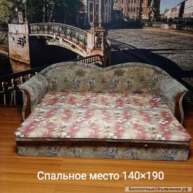 Диван раскладной