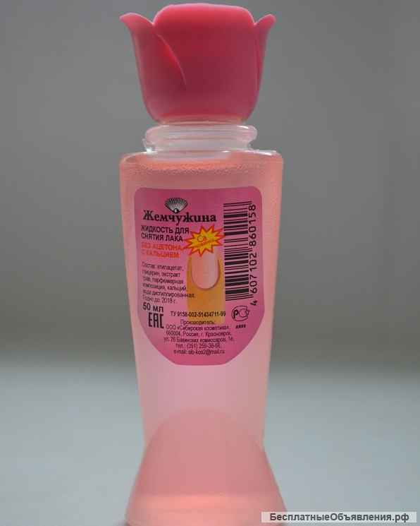 Производство парфюмерии и пластиковой тары