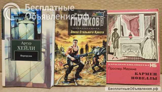 Любая книга бесплатно