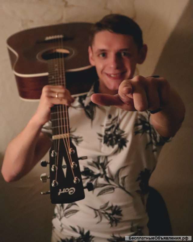 Репетитор по гитаре / уроки гитары с нуля
