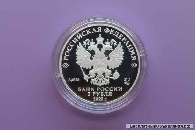 Серебряная монета 300-летие основания города Перми