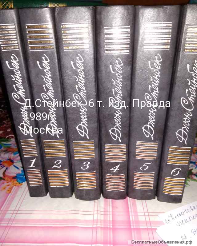 Собрание сочинений