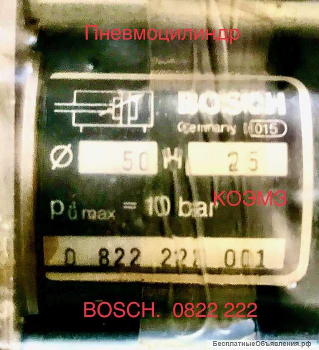 Пневмоцилиндр bosch 0 822 222 01