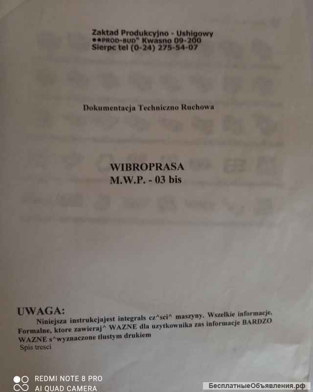 Оборудование по изготовлению уличной плитки, блоков и т. д.