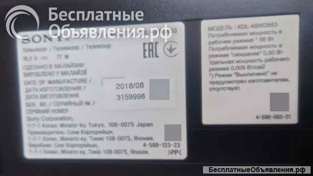 Матрица Sony KDL-48WD653 - LSY480HN02-F03_NS6S480DND01_15Y_S48FF11MB7S4LV0.3