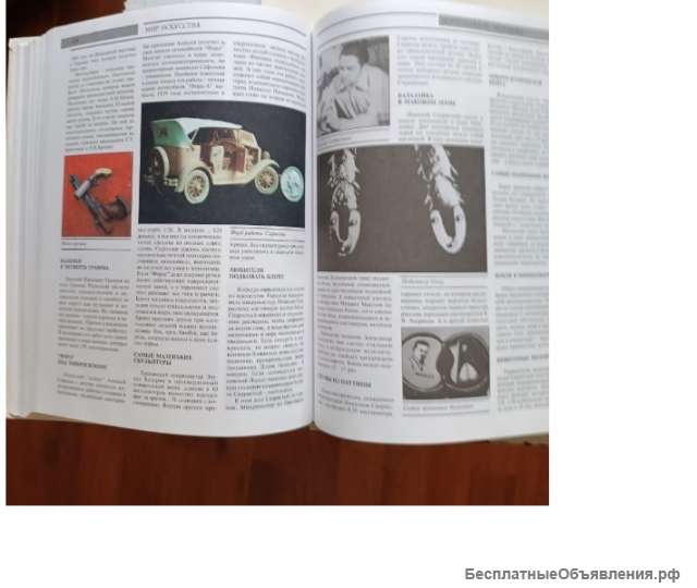 Диво. Чудеса, рекорды, достижения 1998 год