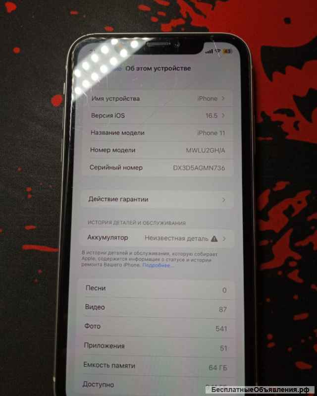 IPhone 11, 64gb