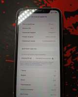 IPhone 11, 64gb