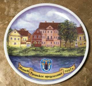 Тарелка декоративная «Минск. Троицкое предместье»