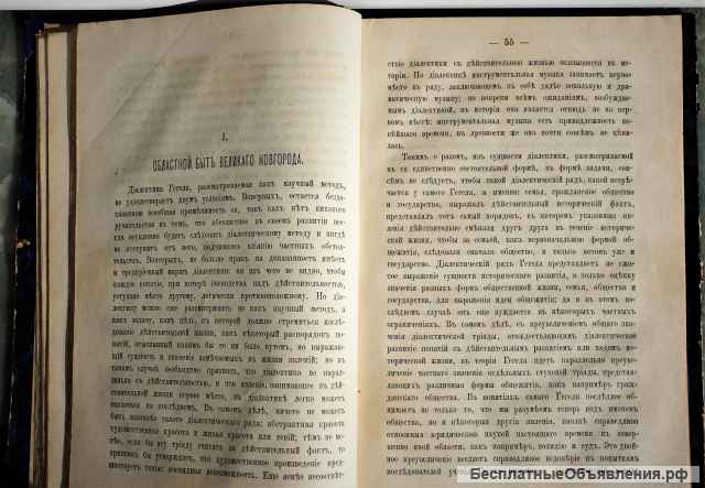 Никитский, А.И. Очерк внутренней истории Пскова. СПб.: Типография К. Замысловского, 1873.