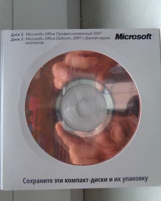 Microsoft Office Профессиональный 2007