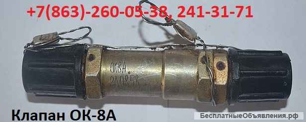 Агрегаты, электромагнитные краны, клапаны обратные, замки