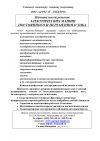 Ремонт промышленных электродвигателей,включая импортные