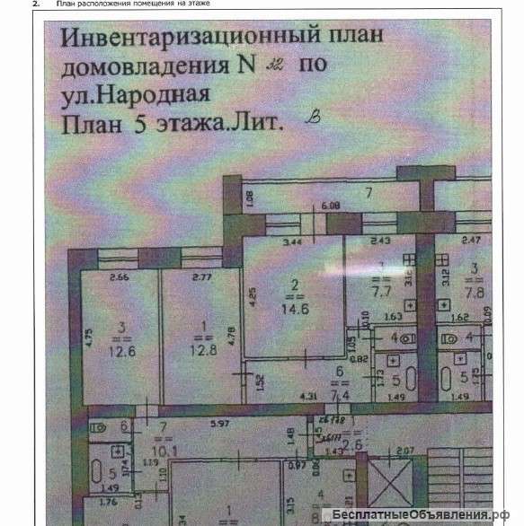 2-к квартиры по адресу: г. Н.Новгород, ул. Народная, 32