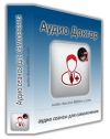 Аудио сеансы для самолечения