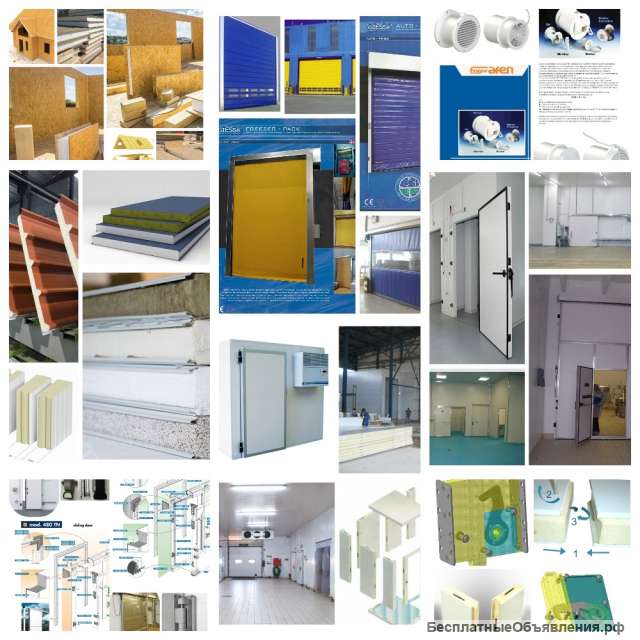 Комплектующие для холодильной камеры и морозильного склада