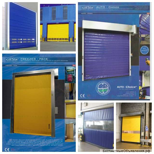 Комплектующие для холодильной камеры и морозильного склада