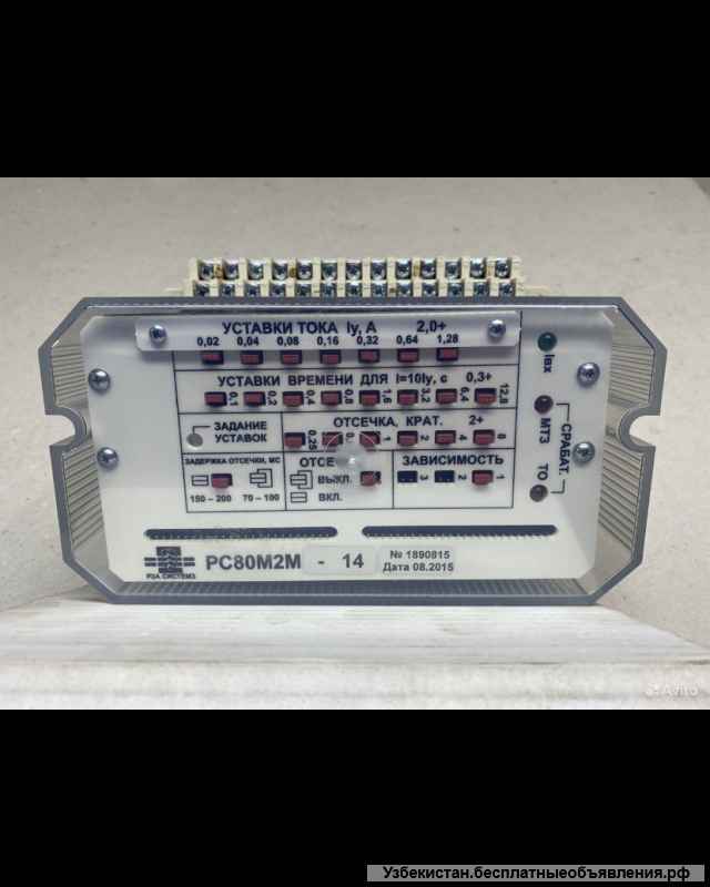 Релейная продукция с хранения