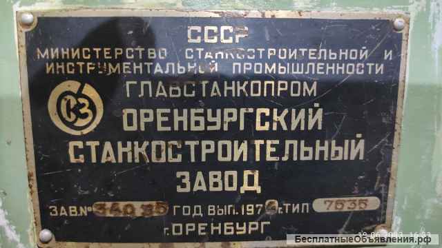 Поперечно-строгальный станок 7б35