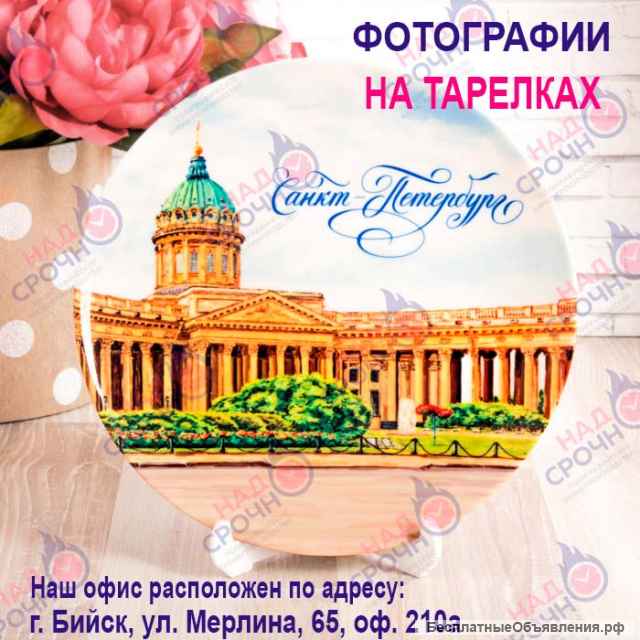 Печать на футболках, кружках, бейсболках, тарелках